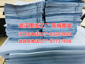 武汉图纸打印复印工程图.jpg