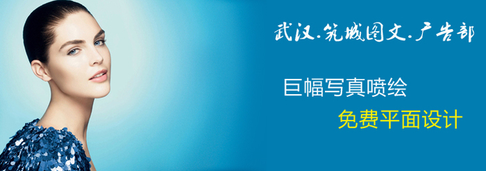 武汉网上实体图文快印店，网上数码快印，画册设计，画册制作，画册印刷，武汉图文店，汉口二七路，武昌中北路快印店，武汉印刷厂，武汉画册印刷制作，A0，A1，A2，图纸打印，图纸复印，晒蓝图，蓝图打印，武汉图纸扫描，档案资料扫描，数字化扫描，武汉标书装订，【筑城图文】武汉台历挂历印刷，同学录设计制作，个性纪念册设计，武汉平面设计公司，武汉写真喷绘，联单印刷，广告单页印刷，不干胶，武汉最大最好打印店